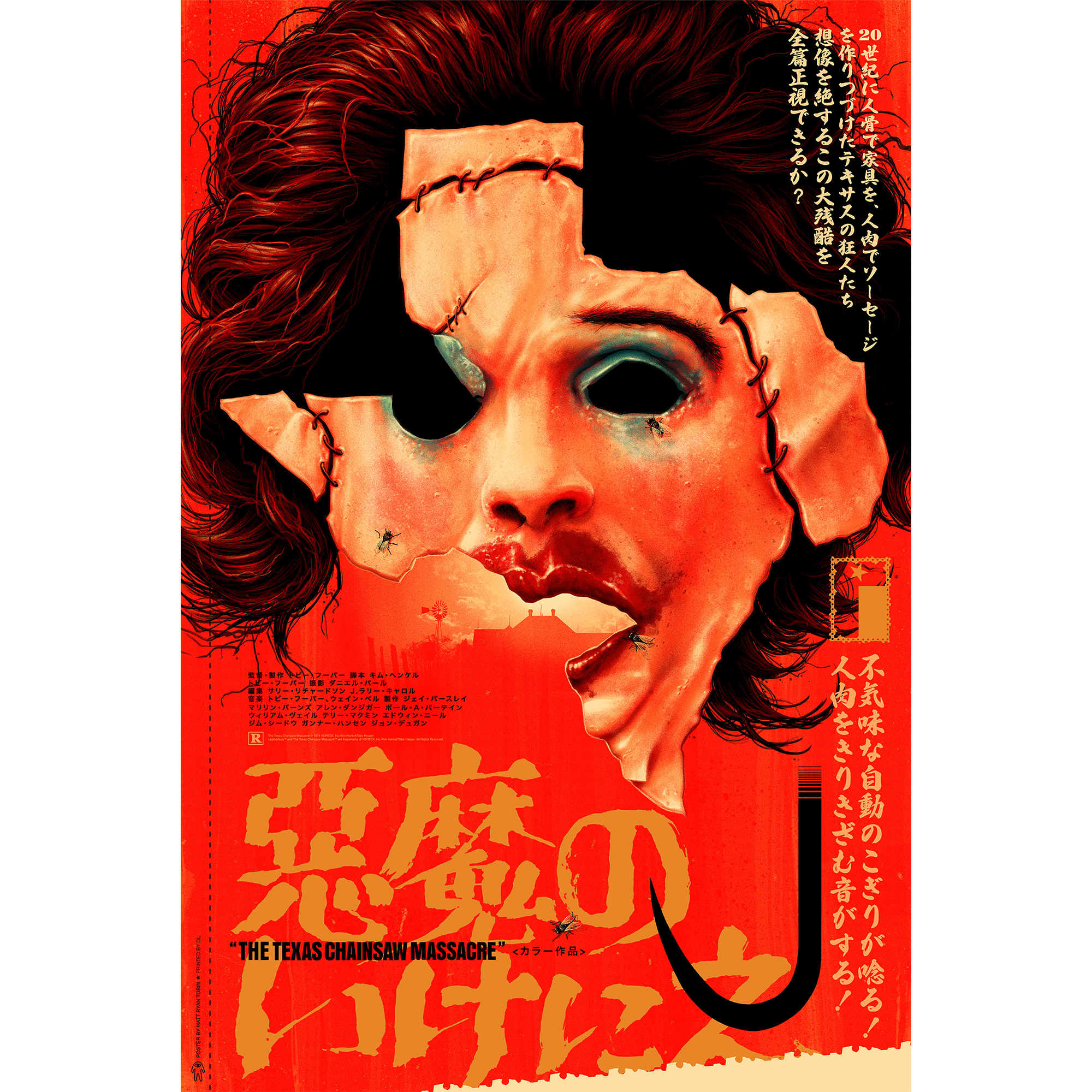 私が描いた絵The Texas Chainsaw Massacre The Texas Chainsaw Massacre Japanese Variant Poster – Mutant