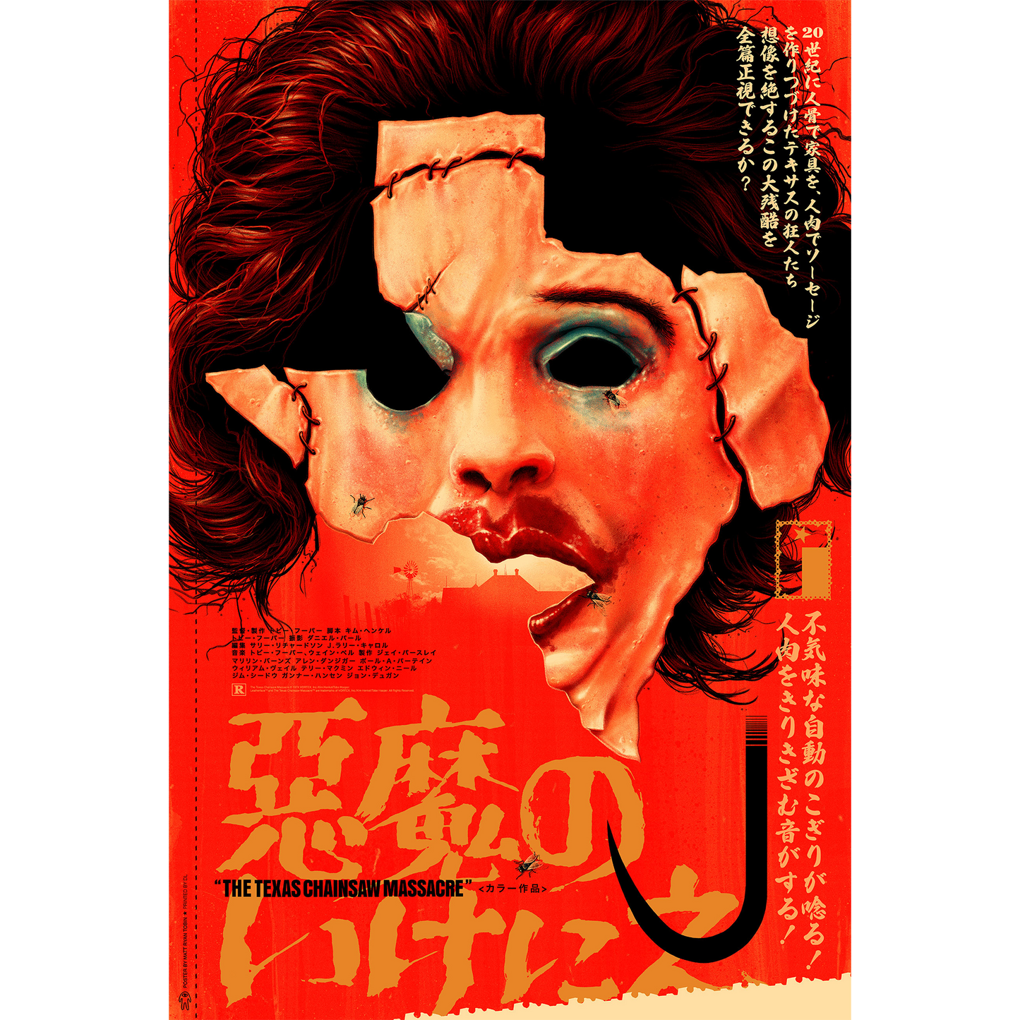 The Texas Chainsaw Massacre Japanese Variant Poster